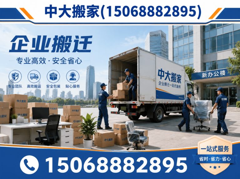 富阳区工厂搬厂展示图